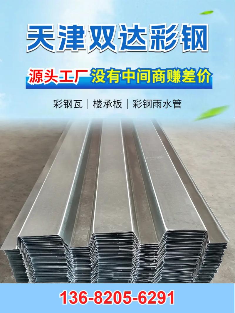 钢结构镀锌楼承板工厂,推荐双达彩钢板源